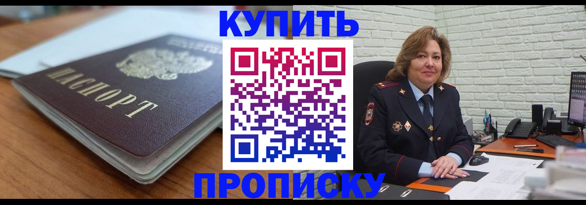 временная регистрация надежно в Стерлитамаке