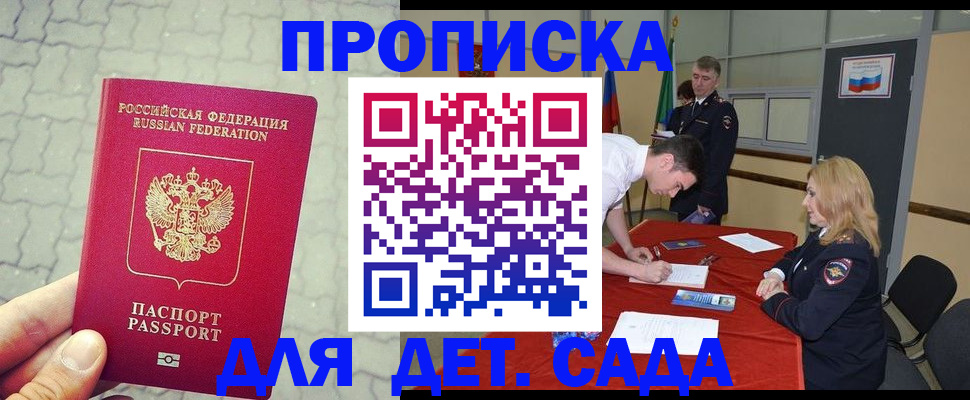 прописка для кредита в Стерлитамаке