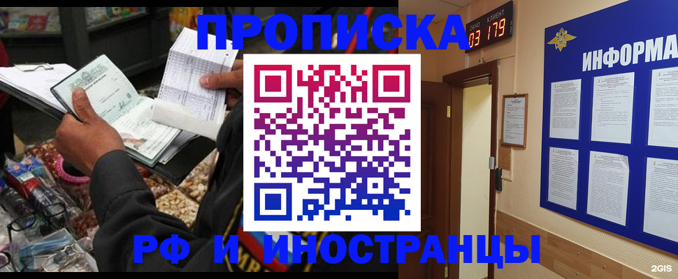 прописка штамп в Стерлитамаке