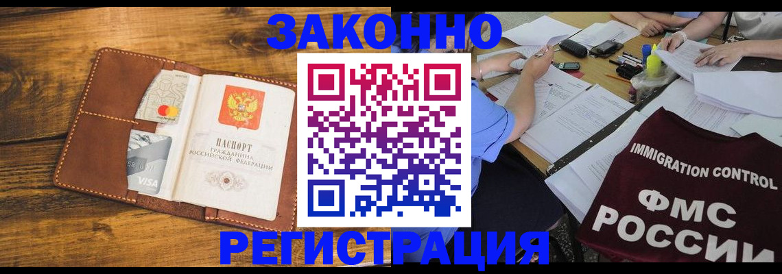 прописка для школы в Стерлитамаке