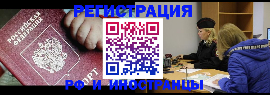 временная регистрация недорого в Стерлитамаке