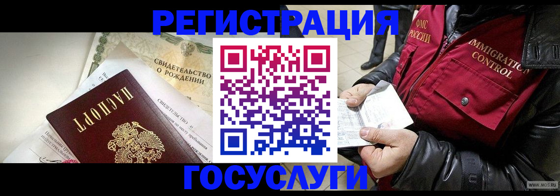 временная регистрация недорого в Стерлитамаке